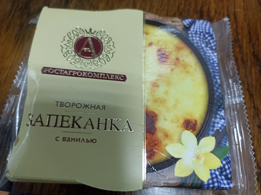 Запеканка творожная с ванилью