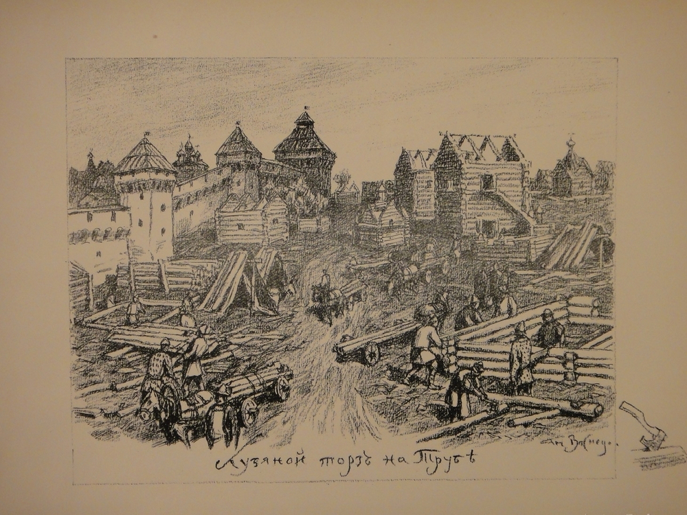 "Древняя Москва. Автолитографии А.Васнецова". 1921г.
