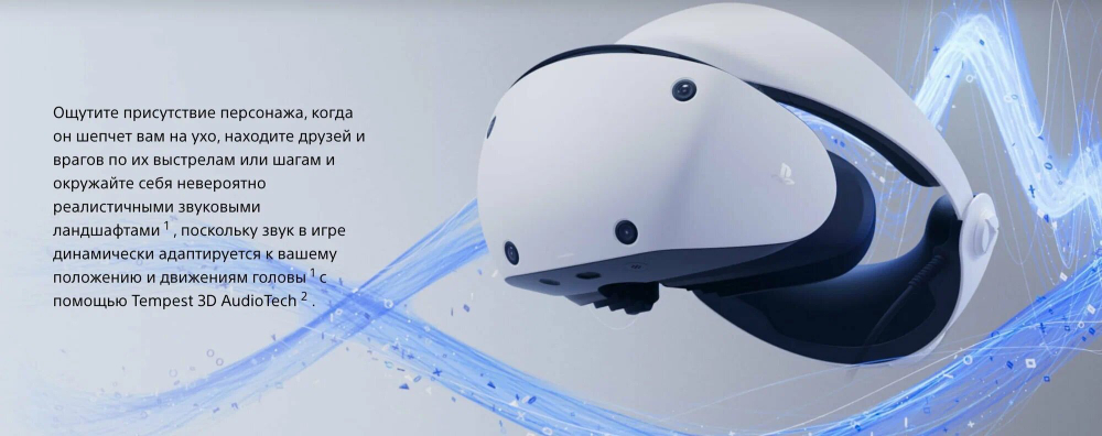 Шлем виртуальной реальности PlayStation VR 2, 4K, HDR, 120 Гц