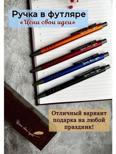 Ручка с гравировкой в коробке