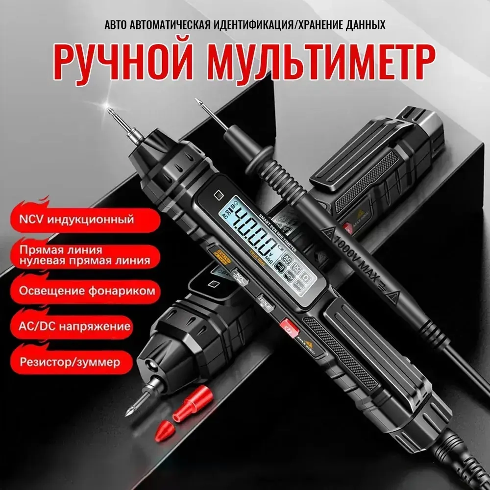 Цифровой мультиметр, профессиональный прибор с ручным подсчетом 4000ом, бесконтактный автоматический измеритель напряжения переменного/постоянного тока, тестер диодовтёмный цвет