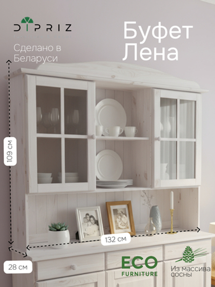 Шкаф витрина 2 двери с нишей Лена (верхняя часть буфета), белый