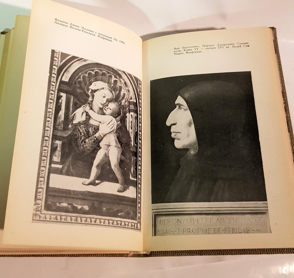 "Соцально-этические взгляды итальянских гуманистов (вторая половина XVв.)". Брагина Л.М