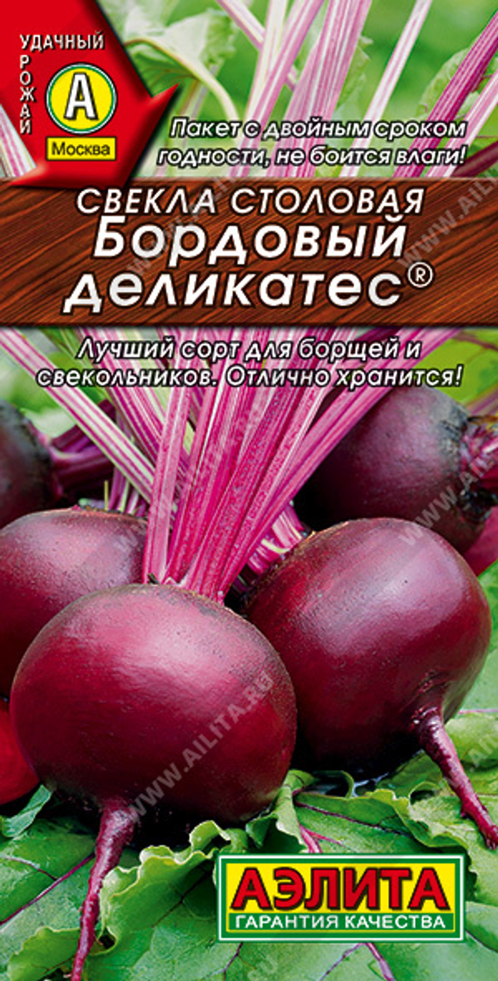 Свекла столовая Бордовый деликатес ®