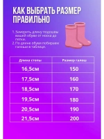 Галоши детские на валенки прозрачные С-1ПВ