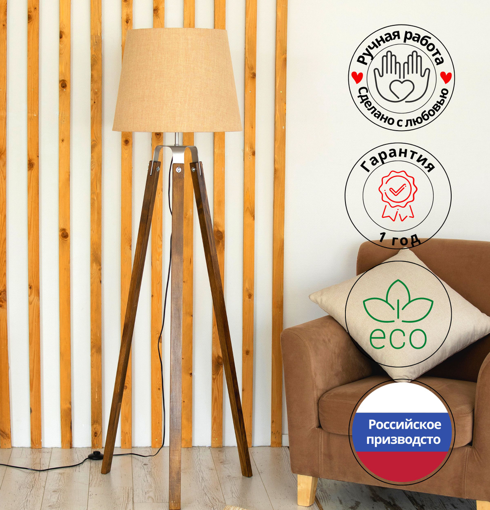 Торшер напольный коричневый с горчичным абажуром в стиле лофт, светильник напольный классический, Фьорд, E27, 60 Вт