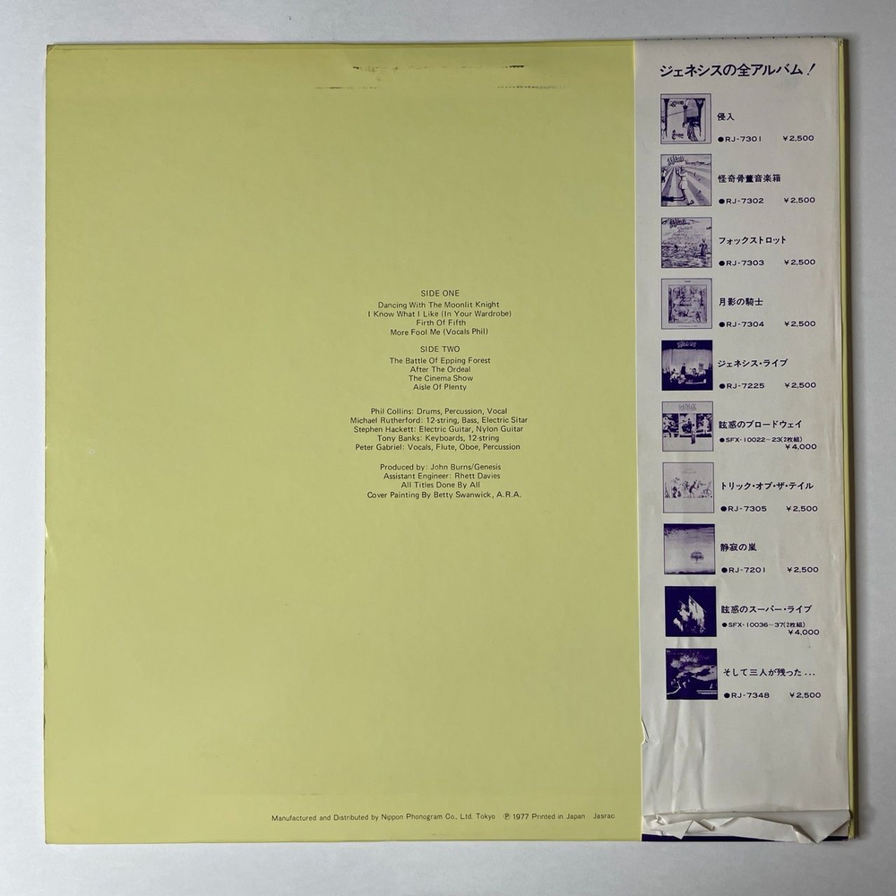 Винтажная виниловая пластинка LP Genesis Selling England By The Pound (Japan 1978) (Obi) The Battle Of Epping Forest