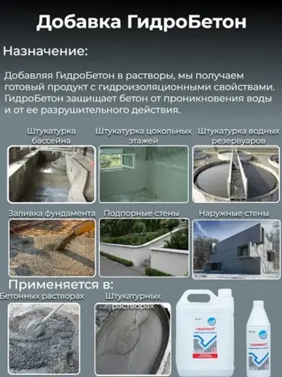 AlfaBet Добавка в раствор 5 кг 5 л 1 шт.