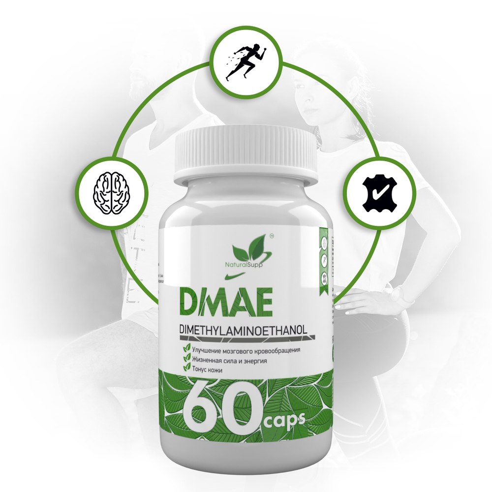 ДМАЭ/DMAE 60 капс. (NaturalSupp)