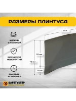 Гибкий плинтус напольный усиленный, 70 мм х 25 метров, серый