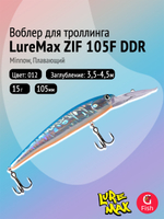 Воблер для рыбалки LureMax ZIF 90F DDR-187 8,5 г., на судака, щуку, сома, для троллинга