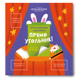 Изучаем мир с наклейками ПРЯМОУГОЛЬНИК!