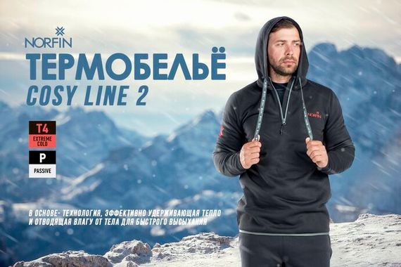 Термокомплект Norfin COSY LINE 2 06 р.XXXL