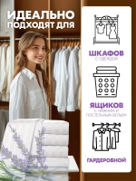 Набор саше для шкафа ароматических, лаванда
