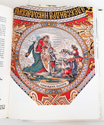 "Les Slaves peuples et nations." Roger Portal. (Славянские народы и нации.)