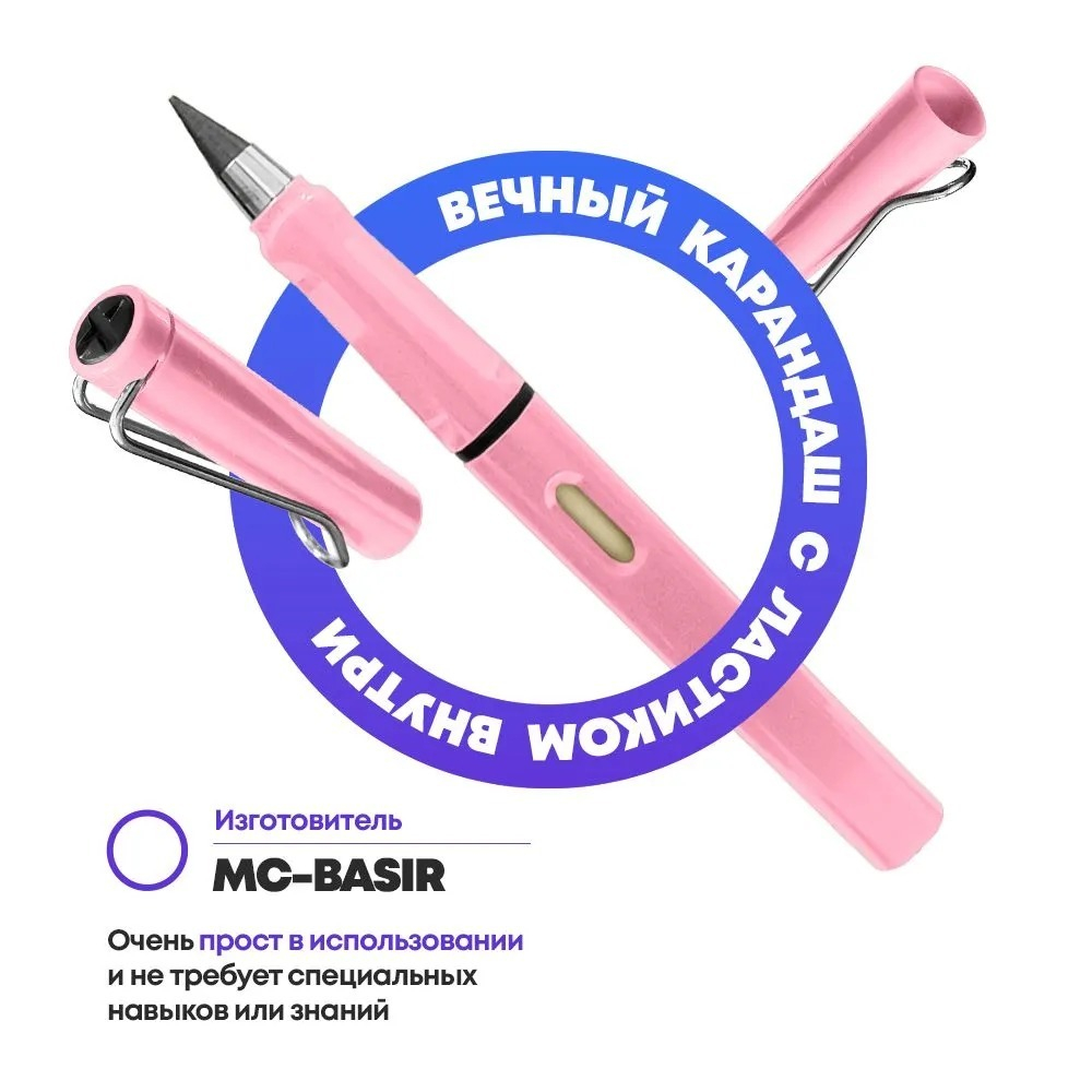 Вечный простой карандаш с ластиком, розовый цвет, MC-Basir, незаканчивающийся и вечно пишущий черный карандаш-ручка в разборном корпусе