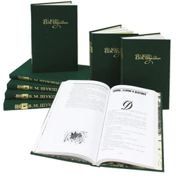 В. М. Шукшин. Собрание сочинений в 9-ти томах + дополнительный том: библиографический указатель (комплект из 10-ти книг)