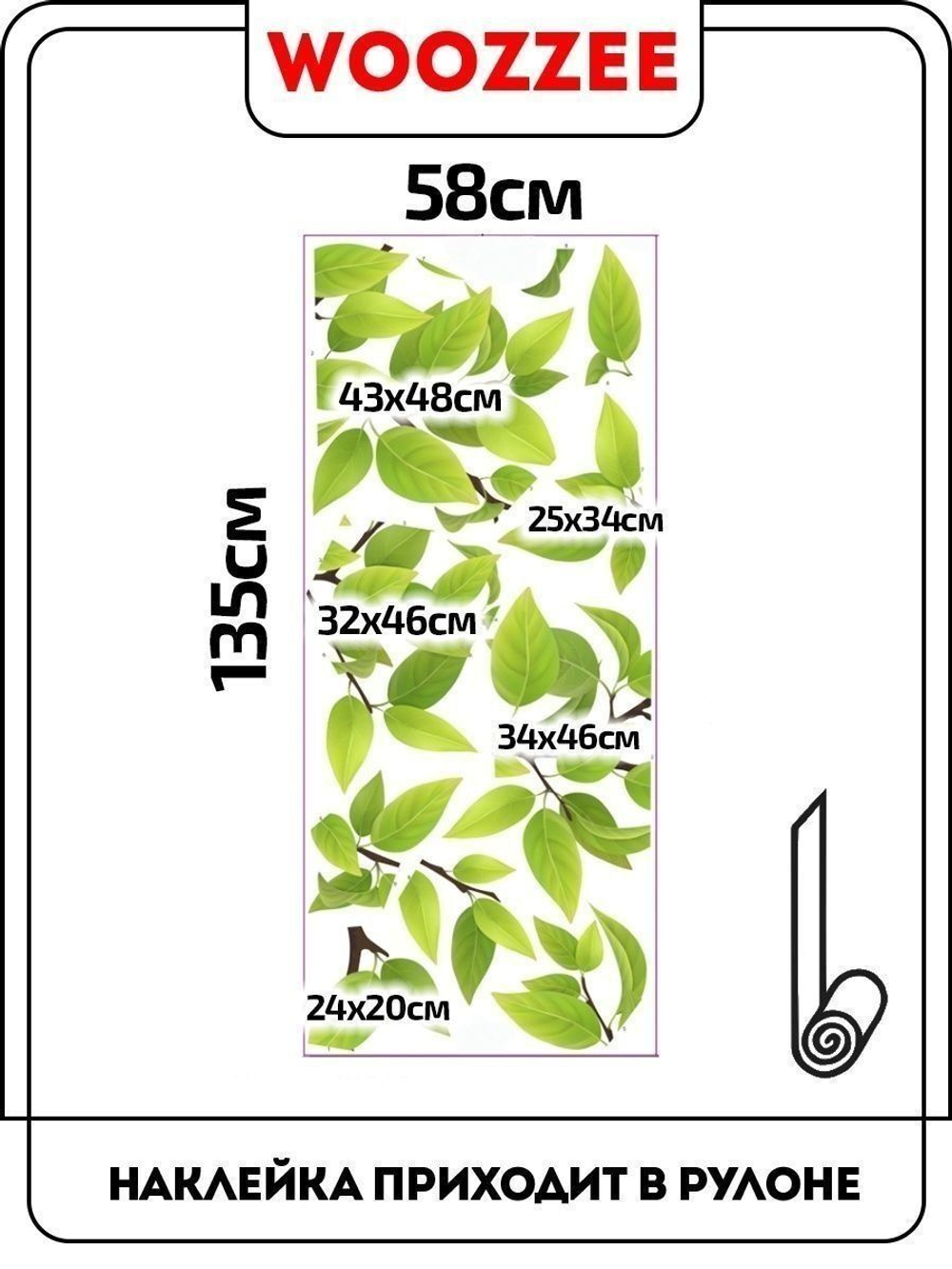 Наклейка декоративная "Зеленая ветка"