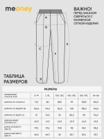 Брюки бананы со стрелками
