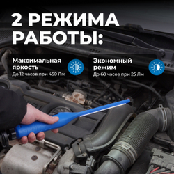 OPT-AL450 Ручной аккумуляторный фонарь с плавной регулировкой яркости, 450 Лм