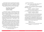 Неучебник по русскому языку. Орфография. Часть 2