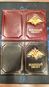 Обложка Военный билет МО РФ (Эмблема)