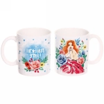 Кружка керамическая 330 мл «Нежного утра» Дива