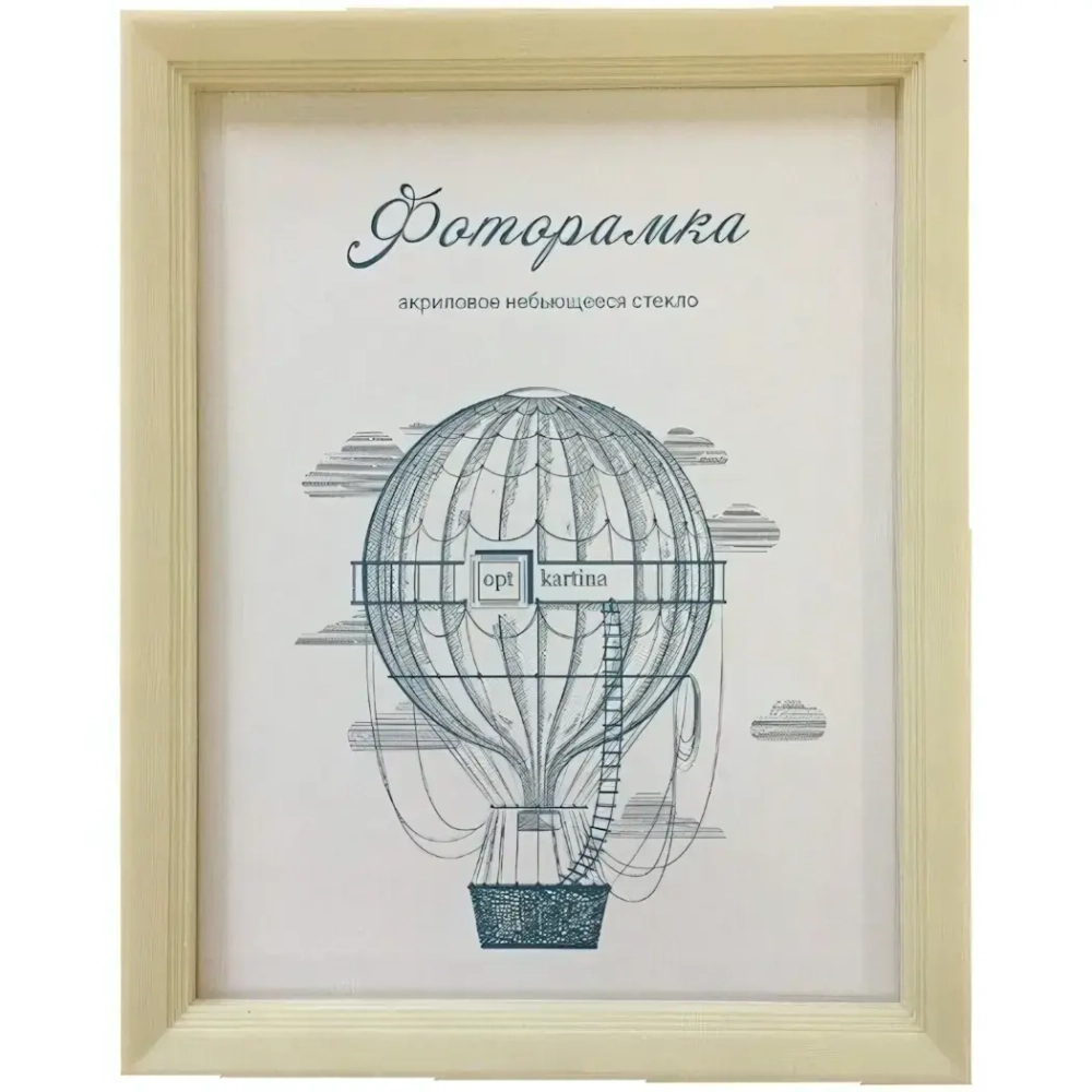 Фоторамка 21*30 см L-5 слоновая кость