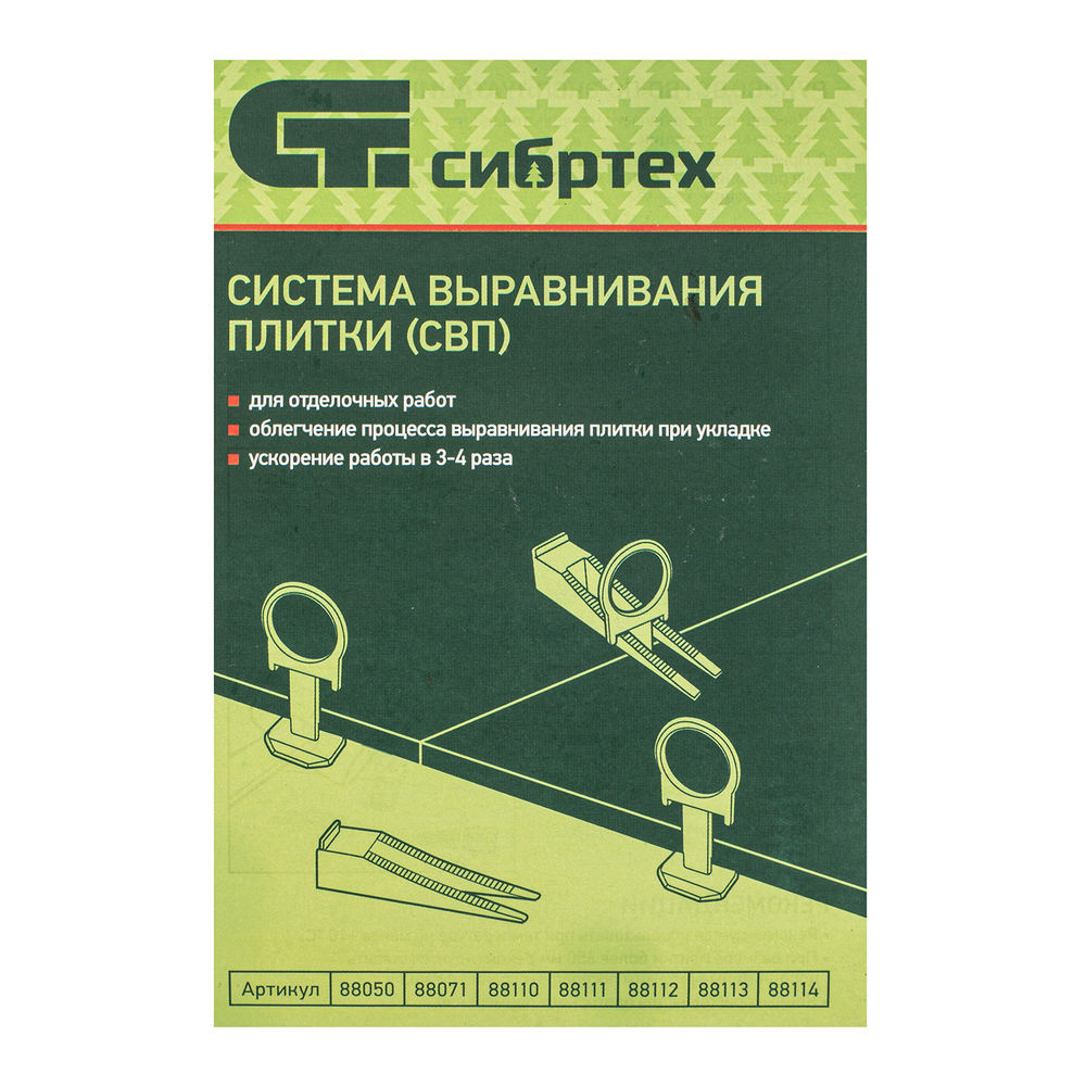 Комплект зажим + клин для системы выравнивания плитки СВП Кольцо, 50/50 шт. в ведре Сибртех 88112