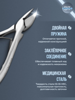 Профессиональные кусачки для ногтей Smart 70-14