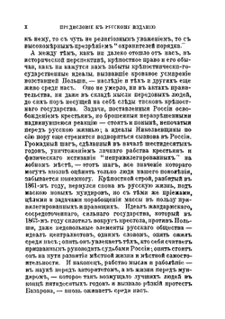 Записки революционера | П. А. Кропоткин