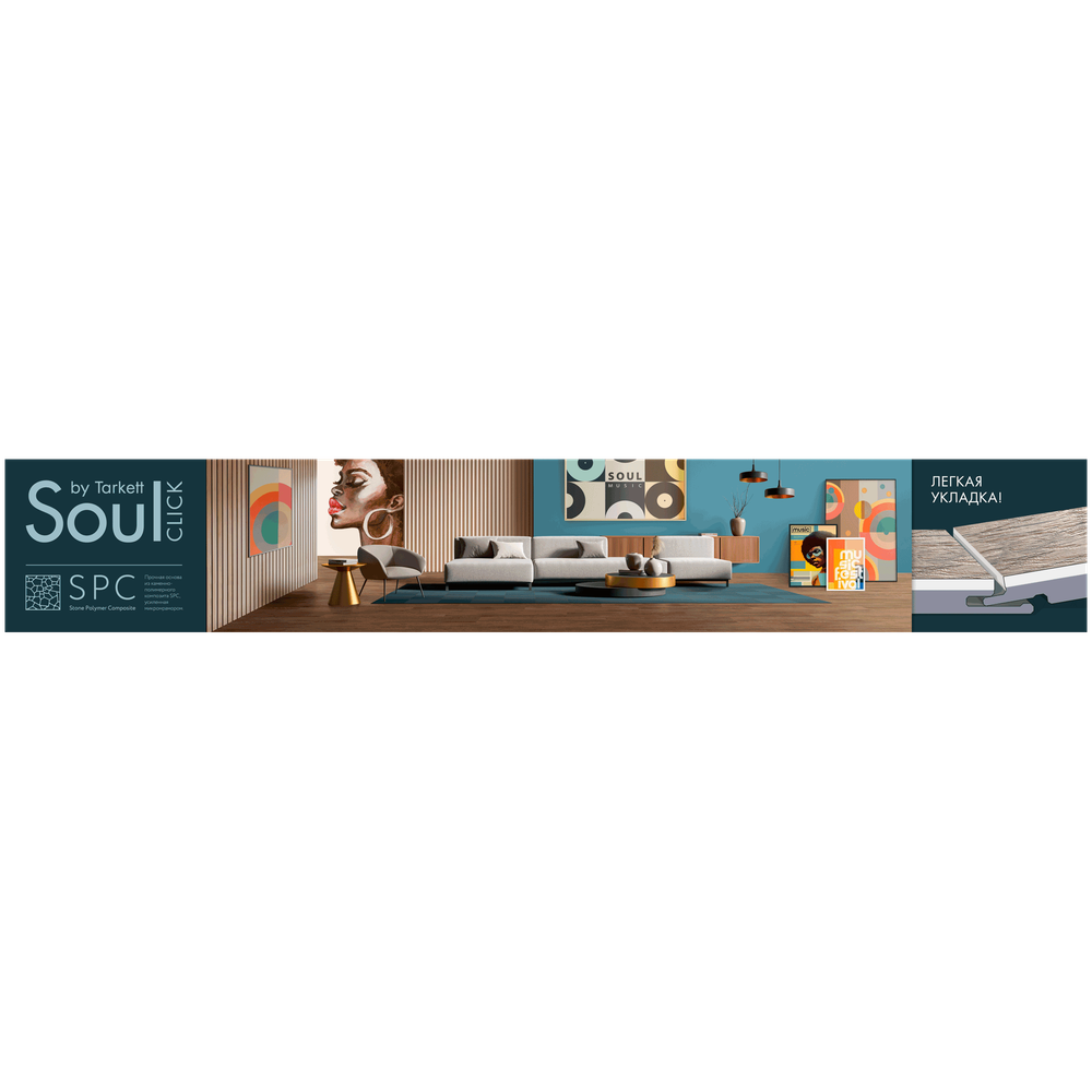 SPC плитка Soulclick Alicia класс 31 толщина 3.85 мм 1.892 м²