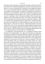 Пути женщин