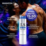 Спрей-пролонгатор для мужчин "LOVESPRAY MARAFON", 18 мл