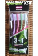 Зубная щетка «ЭКОНОМ», жесткость средняя, 4шт