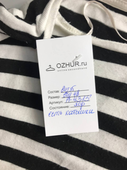 Джемпер в морском стиле, визуально 48 размер