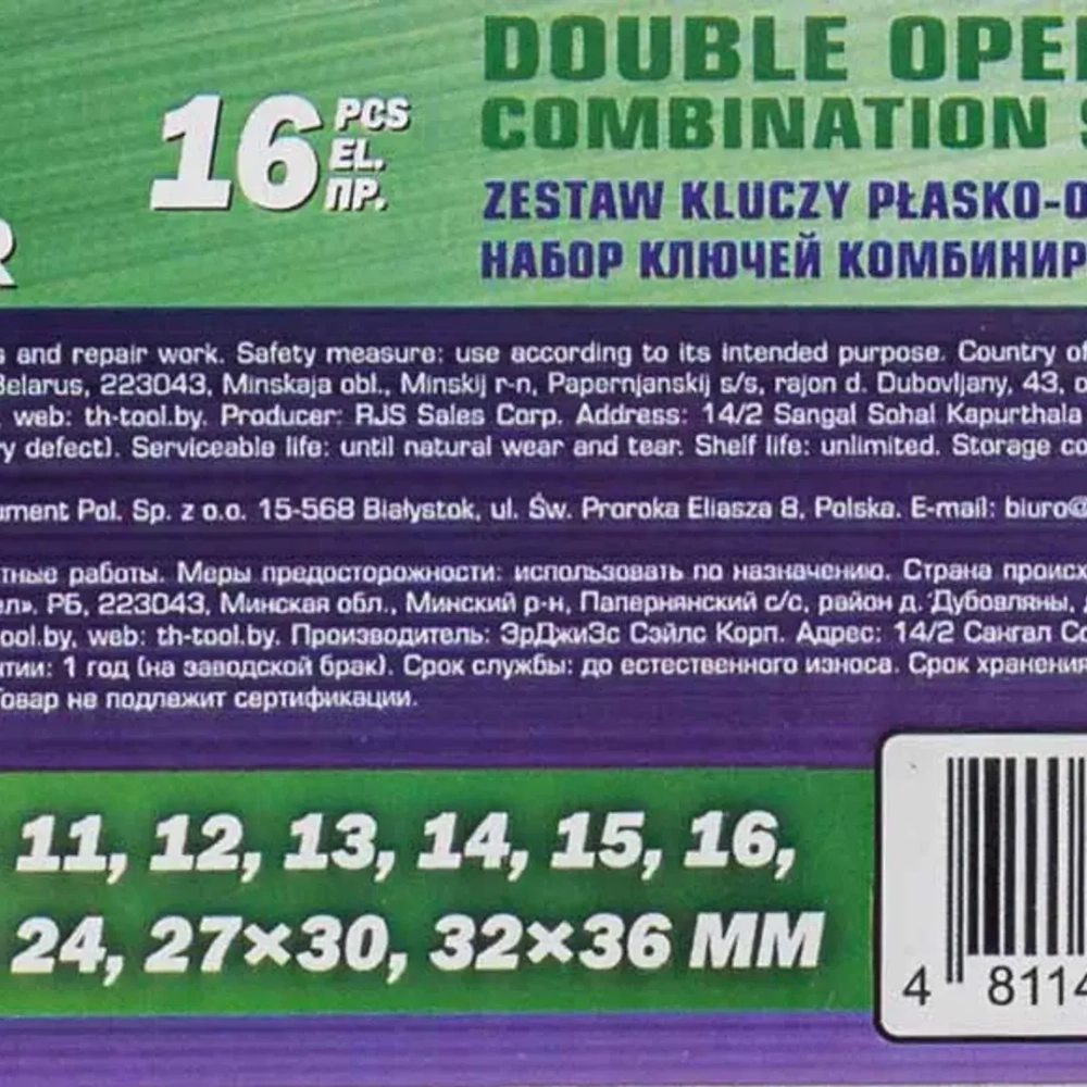Ключи комбинированные и рожковые, набор 16пр. (6х7,8х9,10-19,22,24,27х30,32х36мм) POMAGIER POM-5199