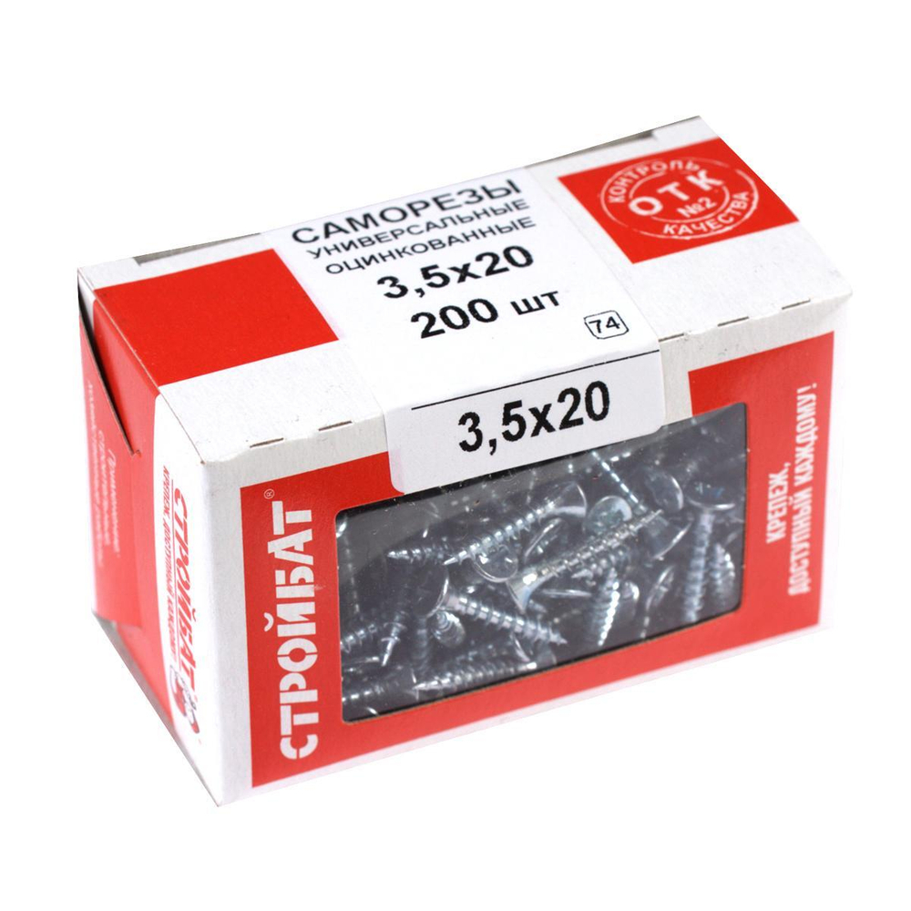 Саморезы универсальные 3,5x20 (белый цинк 200 шт)
