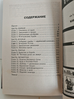 Ростов-Папа