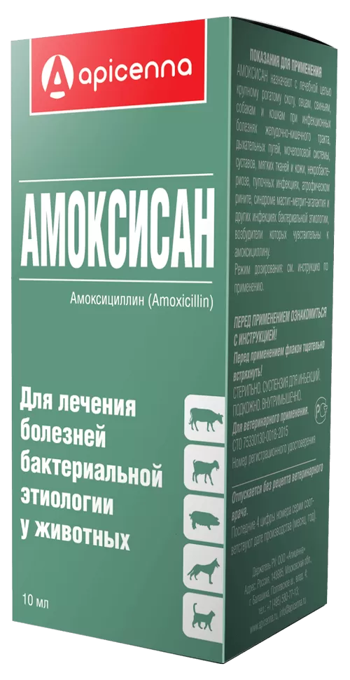 Apicenna амоксисан для лечения болезней бактериальной этиологии