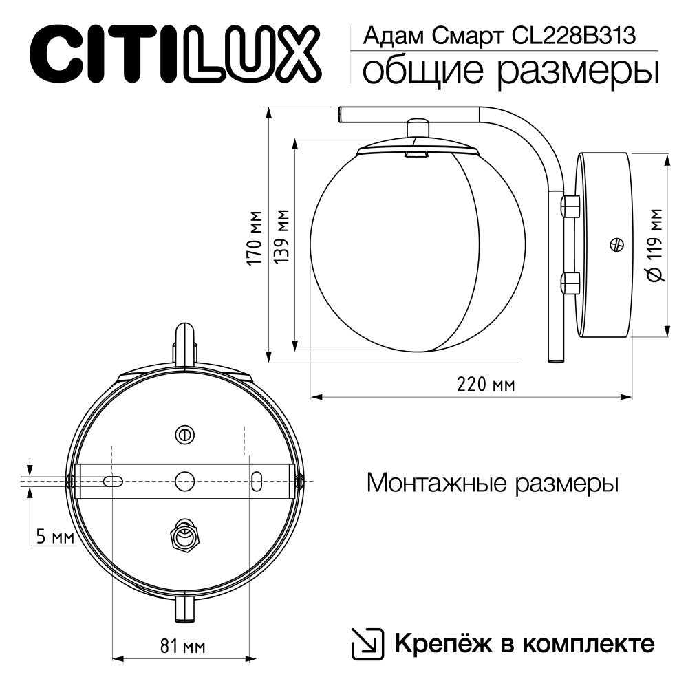 Citilux Адам Смарт CL228B313 LED Бра Бронза