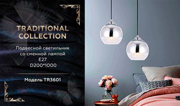 Подвесной светильник 1*E27 TR3601 CH/CL хром/прозрачный Traditional Ambrella