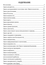72 Закона Каббалы. 72 Ключа к пониманию происходящего с нами
