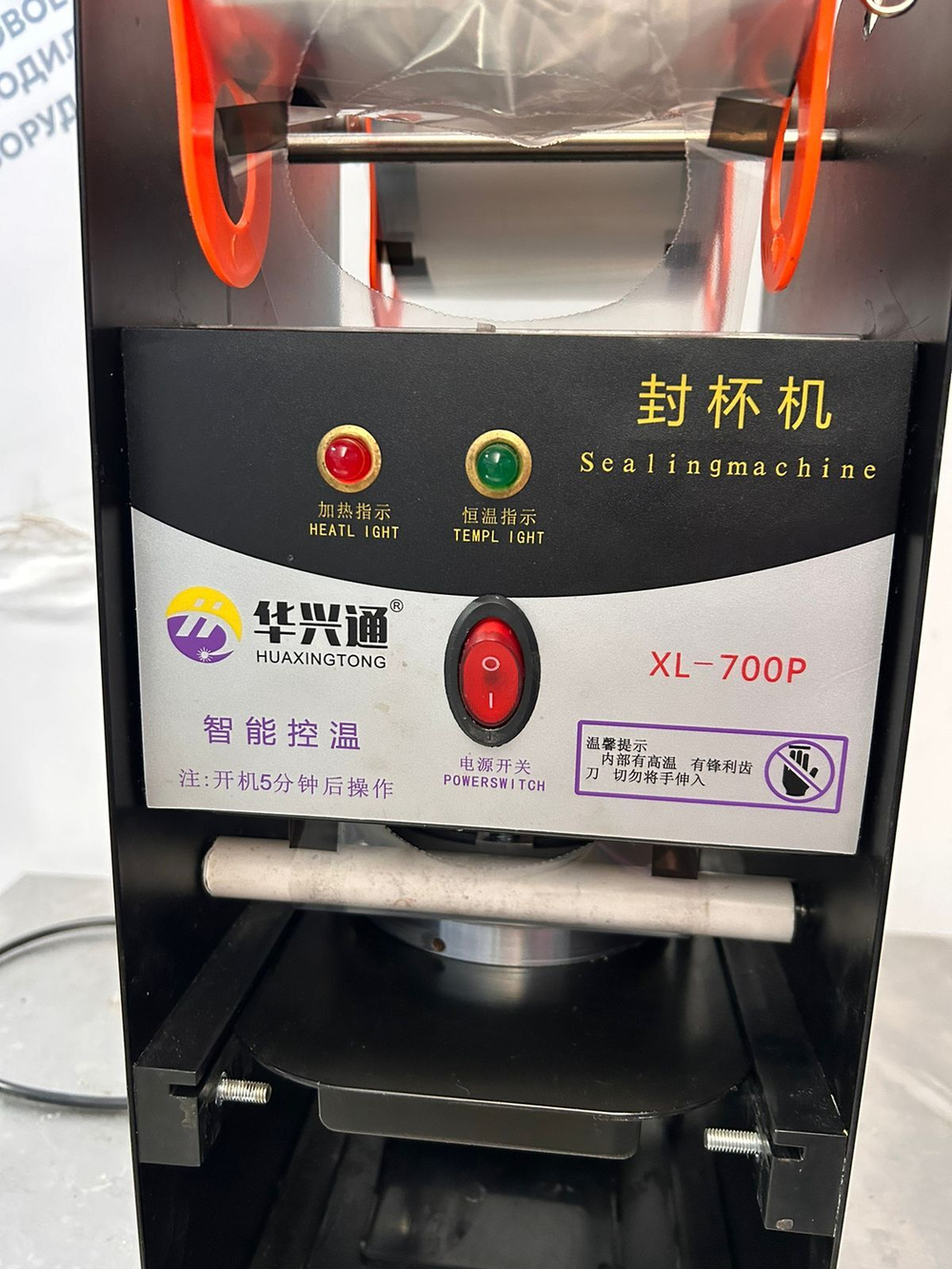 Автоматическая машина для запайки стаканов XL-700P