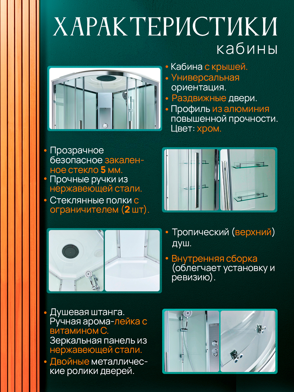 Душевая кабина EM5010T стандартная прозрачная