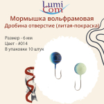 Мормышка ДРОБИНА ОТВЕРСТИЕ, #352, 10 шт 0,5 г
