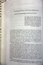 "Казань, Москва, Петербург. Российская империя взглядом из разных углов".