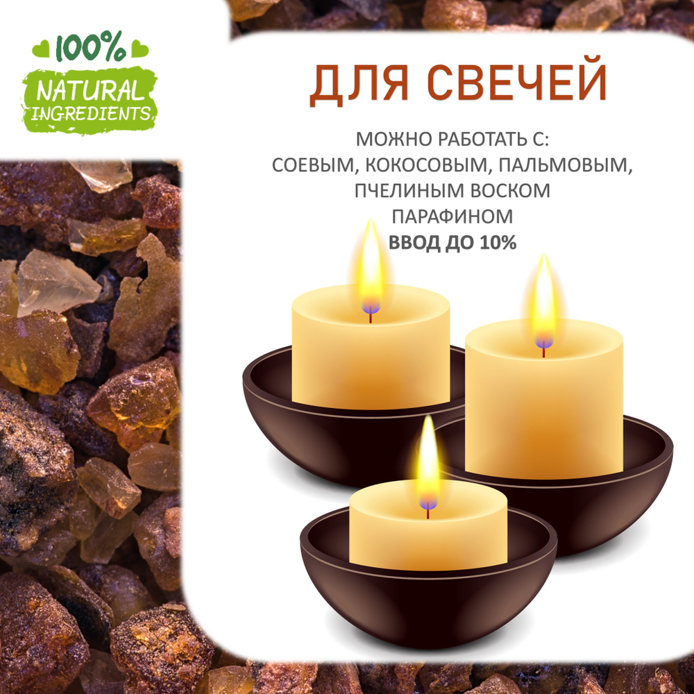 Мирра, отдушка для свечей и мыла