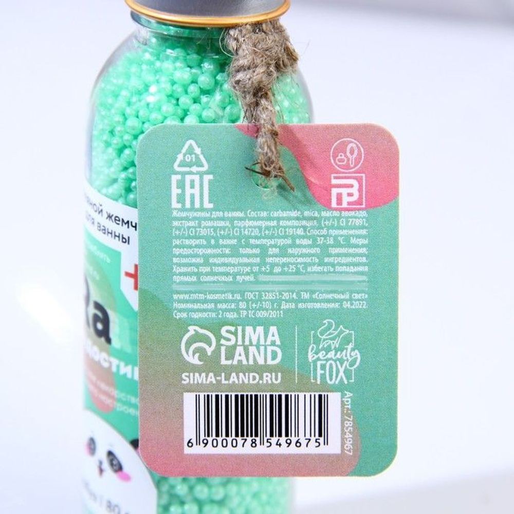 Жемчуг для ванны «Радостин» с ароматом арбуза - 75 гр.