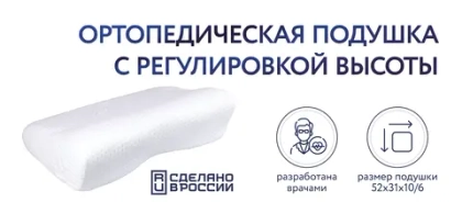 Подушка 105